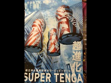 新作TENGAのご案内