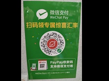 WeChat Pay決済のご案内