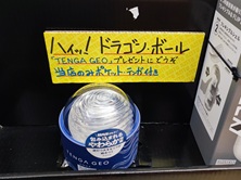 TENGAコーナー拡張